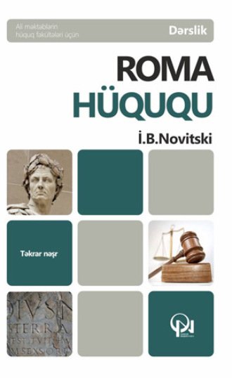 Иван Борисович Новицкий. ROMA HÜQUQU