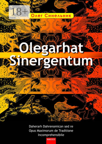 Олег Синельник. Olegarhat Sinergentum
