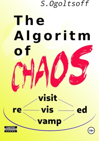 Сергей Николаевич Огольцов. The Algorithm of Chaos