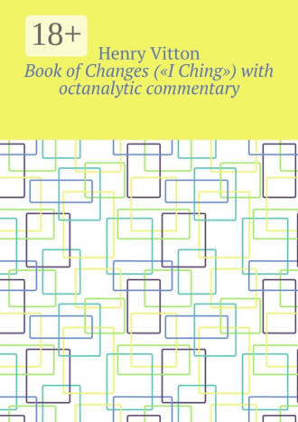 Book of Changes («I Ching») with octanalytic commentary. 