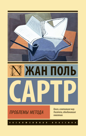 Проблемы метода. 