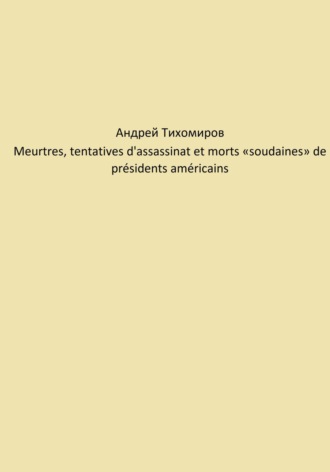 Meurtres, tentatives d'assassinat et morts «soudaines» de présidents américains. 
