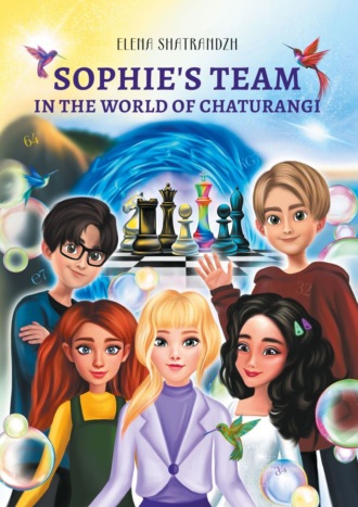 Elena Shatrandzh. Sophie’s team in the world of Chaturangi