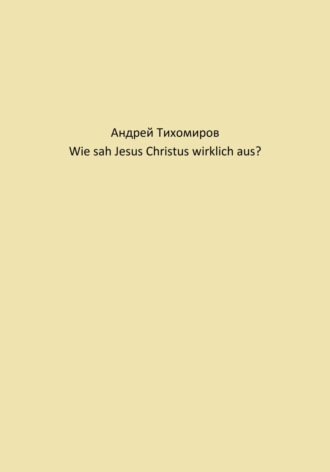 Wie sah Jesus Christus wirklich aus?. 