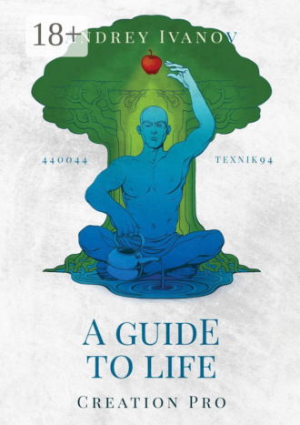 A guide to life. Creation Pro. Andrey Ivanov