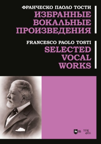 Франческо Паоло Тости. Избранные вокальные произведения. Ноты