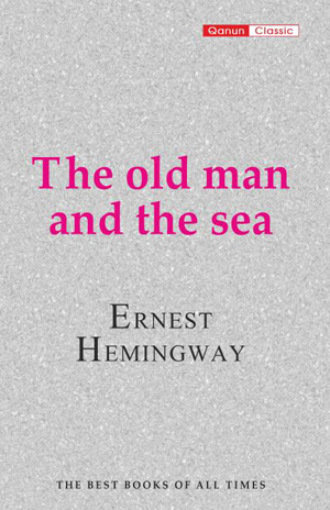 Эрнест Миллер Хемингуэй. THE OLD MAN AND THE SEA