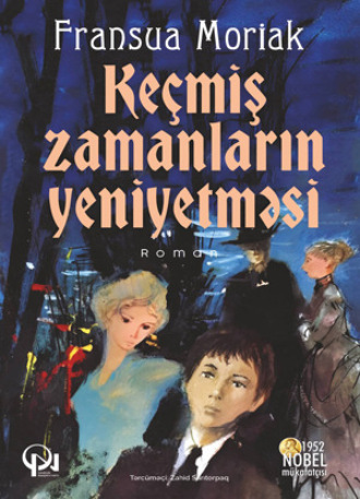 Франсуа Мориак. Keçmiş zamanların yeniyetməsi