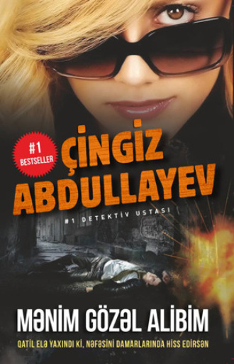 Mənim gözəl Alibim. 
