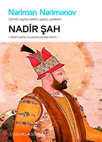 Nadir şah. Нариман Нариманов