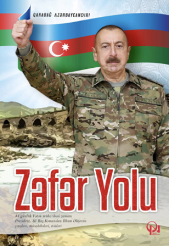Qanun Nəşriyyatı. Zəfər Yolu