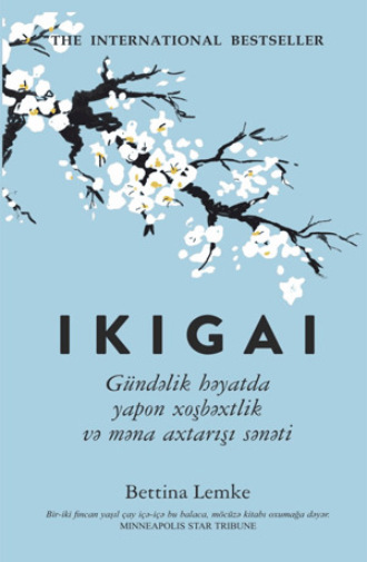 IKIGAI. Беттина Лемке