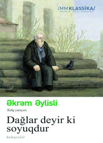 Акрам Айлисли. Dağlar deyir ki soyuqdur