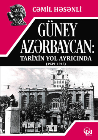 Güney Azərbaycan: Tarixin yol ayrıcında (1939-1945). 