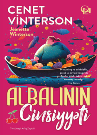 Дженет Уинтерсон. Albalının cinsiyyəti