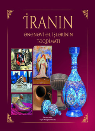 İranın ənənəvi əl işlərinin təqdimatı. Qanun Nəşriyyatı