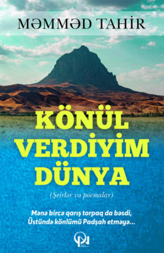 Məmməd Tahir. Könül verdiyim dünya