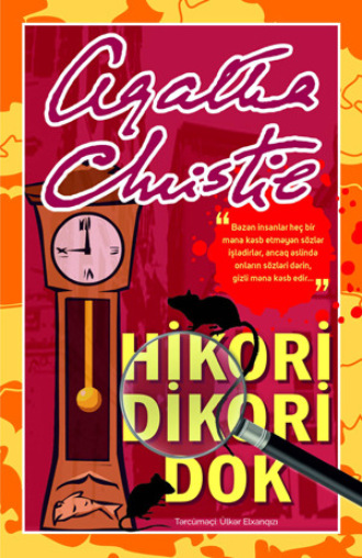 Агата Кристи. Hikori, Dikori, Dok