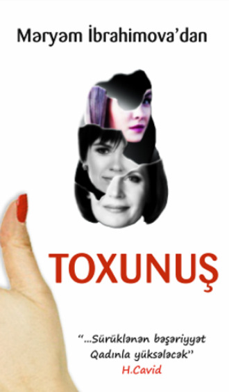 Məryəm İbrahimova. Toxunuş