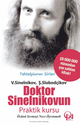 Doktor Sinelnikovun praktik kursu. В. В. Синельников