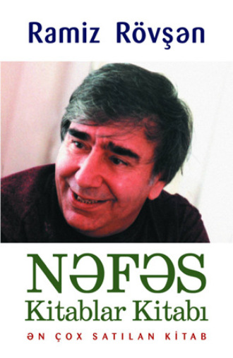 Ramiz Rövşən. Nəfəs