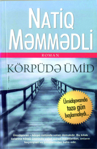 Natiq Məmmədli. Körpüdə ümid