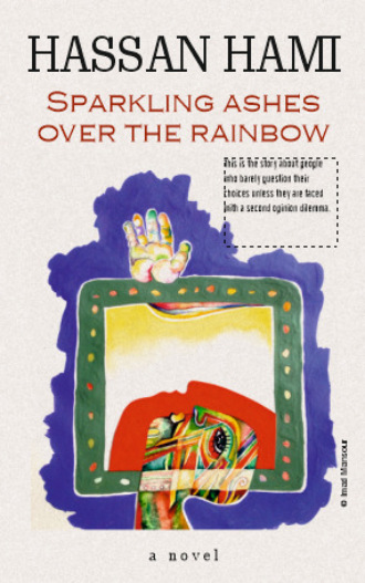 Hassan Hami. Sparkling ashes over the rainbow