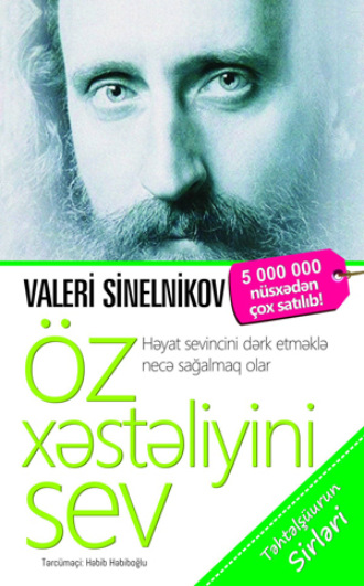 Öz xəstəliyini sev. В. В. Синельников