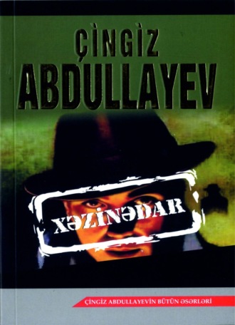 Xəzinədar. 