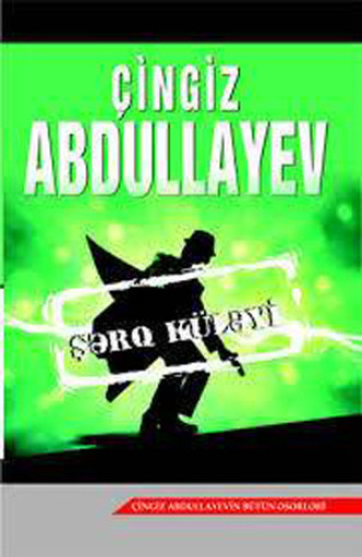 Чингиз Абдуллаев. ŞƏRQ KÜLƏYİ