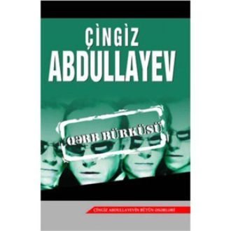 Чингиз Абдуллаев. QƏRB BÜRKÜSÜ