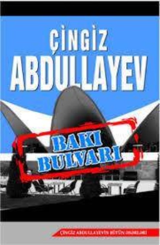 Baki bulvarı. 