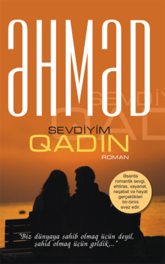 Əhməd Şahidov. SEVDİYİM QADIN