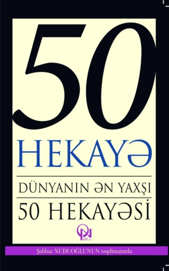 Dünyanın ən yaxşı 50 hekayəsi. Qanun Nəşriyyatı