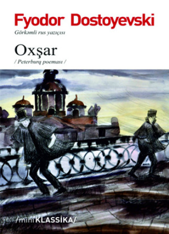 Федор Достоевский. Oxşar