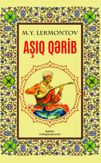 Aşıq Qərib. 