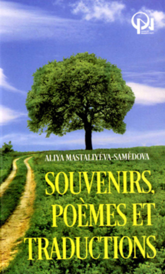 Aliya Mastaliyéva-Samédova. SOUVENIRS, POÈMES ET TRADUCTIONS