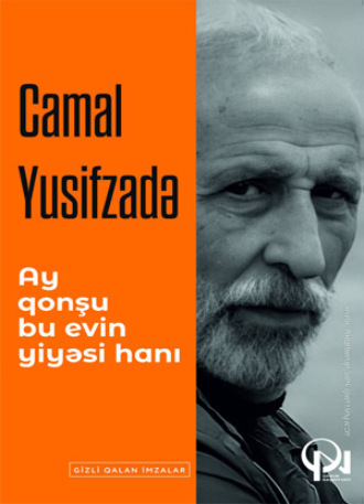 AY QONŞU, BU EVİN YİYƏSİ HANI?. Camal Yusifzadə