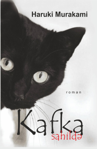 Харуки Мураками. Kafka Sahildə