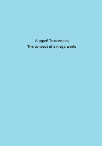 The concept of a mega world. 