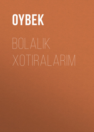 Bolalik xotiralarim. Oybek