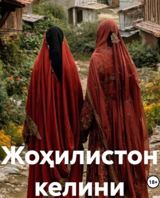 Амина Шенликўғли. Жоҳилистон келини