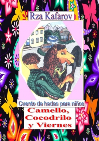 Rza Kafarov. Camello, Cocodrilo y Viernes. Cuento de hadas para niños