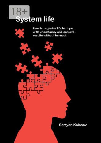 Semyon Kolosov. System life. How to organize life to cope with uncertainty and achieve results without burnout