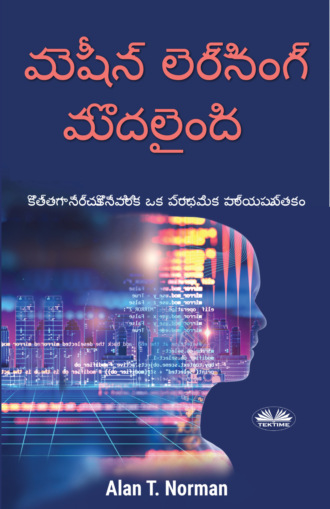 Alan T. Norman. మెషీన్ లెర్నింగ్ మొదలైంది