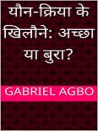 Gabriel Agbo. यौन-क्रिया के खिलौने: अच्छा या बुरा?