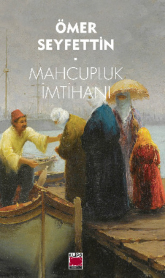 Омер Сейфеддин. Mahcupluk İmtihanı