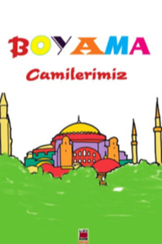 Неизвестный автор. Boyama Camilerimiz