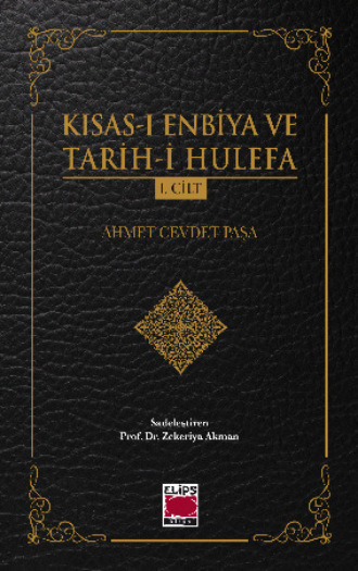 Ahmet Cevdet Paşa. Kısas-ı Enbiya ve Tarih-i Hulefa I. Cilt