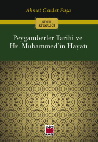 Peygamberler Tarihi ve Hz. Muhammed’in Hayatı. Ahmet Cevdet Paşa